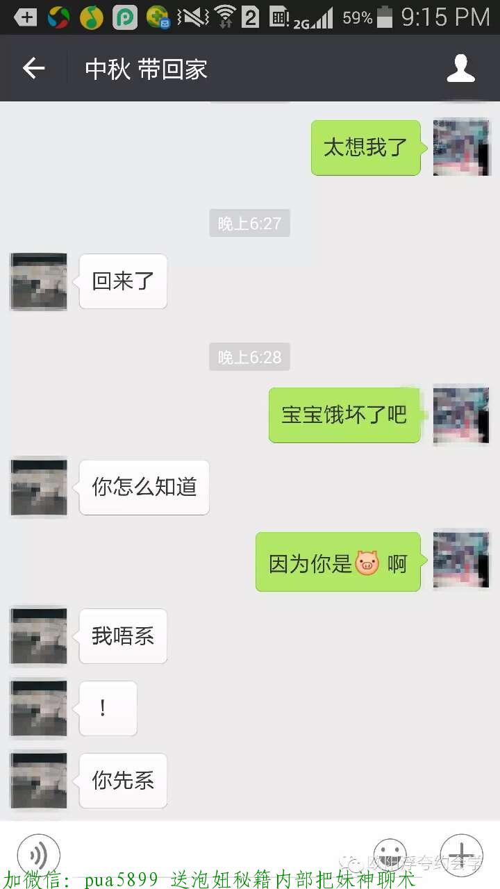 中秋节你要这样约妹子，她才会来你家啪啪啪 图11