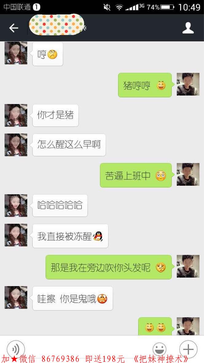 一次性永久解决你不会微信聊天的问题 图1