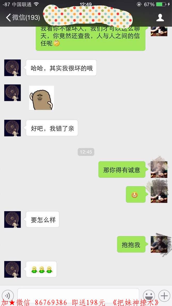 一次性永久解决你不会微信聊天的问题 图2