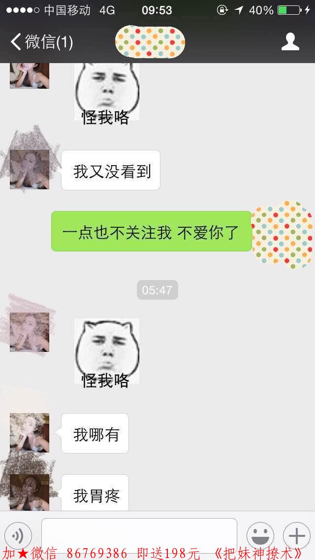 一次性永久解决你不会微信聊天的问题 图8