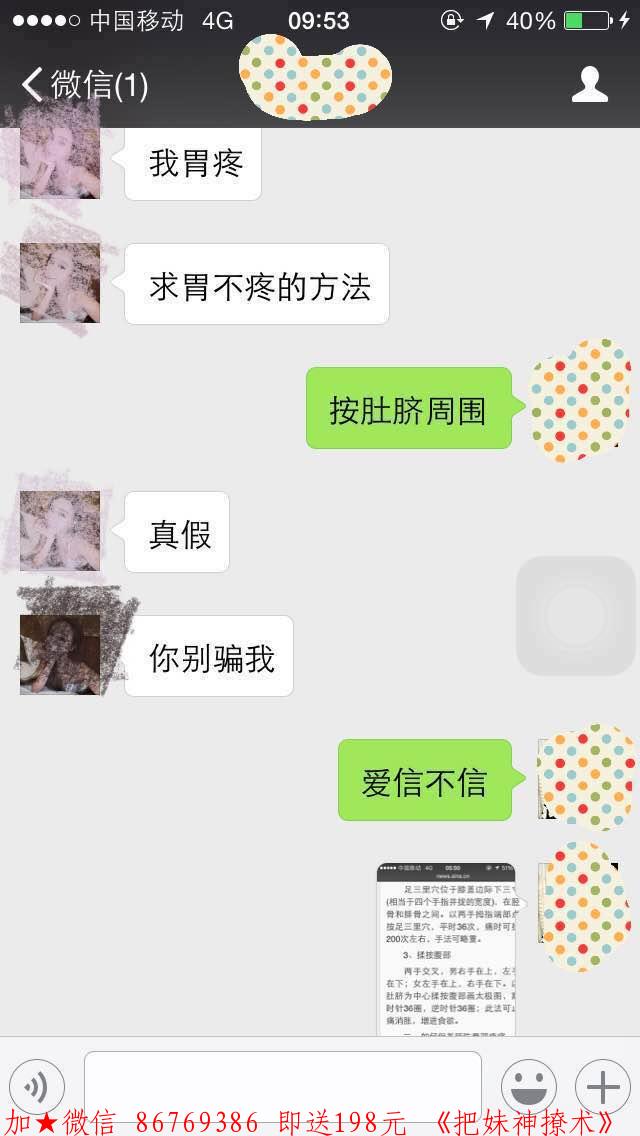 一次性永久解决你不会微信聊天的问题 图9
