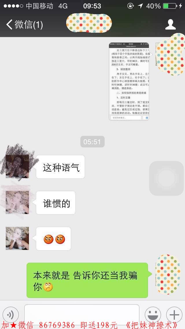 一次性永久解决你不会微信聊天的问题 图10