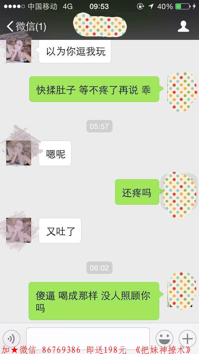 一次性永久解决你不会微信聊天的问题 图11