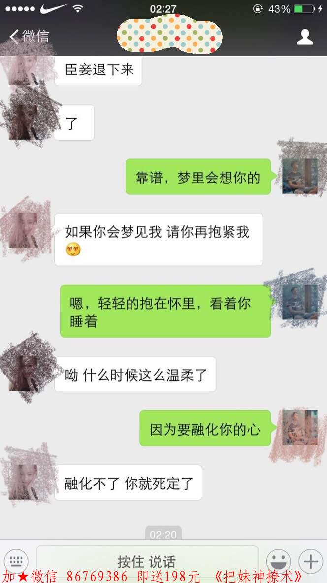 一次性永久解决你不会微信聊天的问题 图12