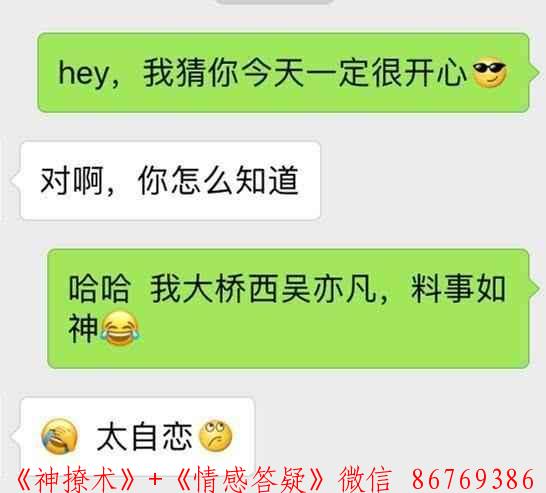 刚加的女生怎么发开场白,这样套路她, 她会爱上和你聊天 图3