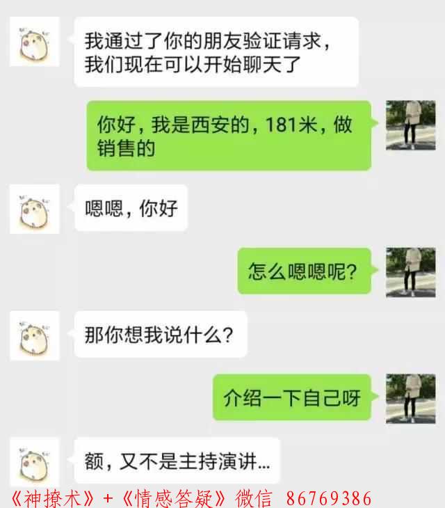 不会聊天,还想约妹的男人,活该独身 不会聊天,还想约妹的男人,活该独身