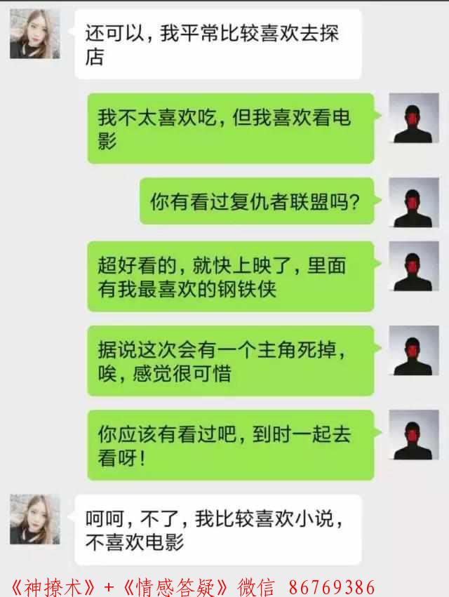 不会聊天,还想约妹的男人,活该独身 不会聊天,还想约妹的男人,活该独身