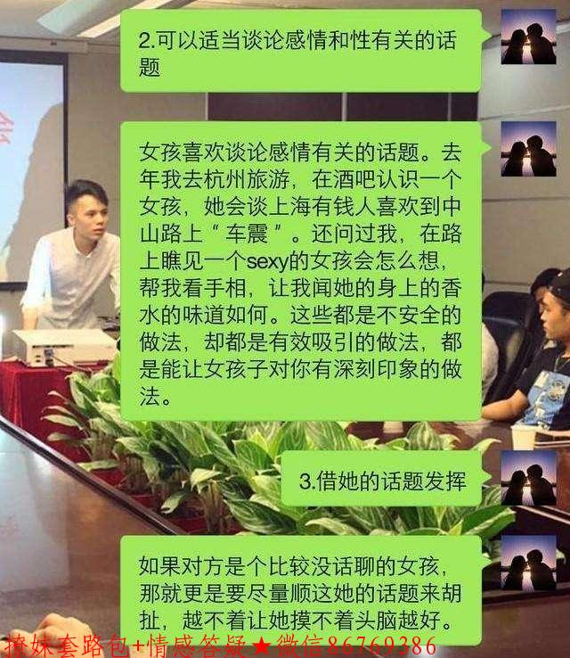 和女生第一次约会聊什么话题，3招轻松聊到一个女朋友 图3