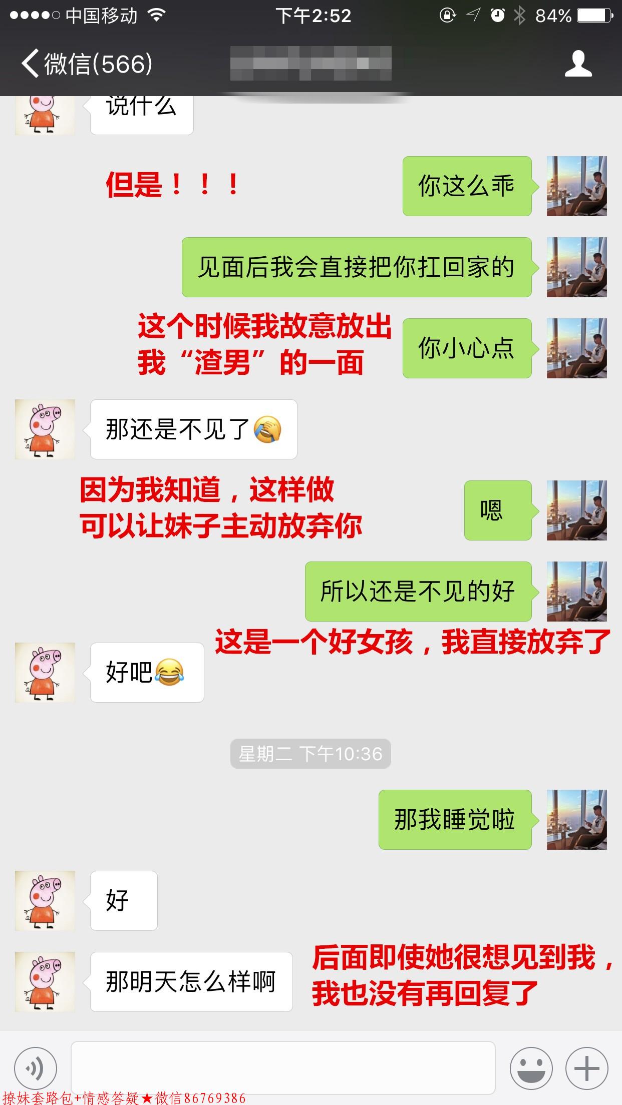 撩妹套路对话一问一答,学会了坐等女生倒追你 撩妹套路对话一问一答,学会了坐等女生倒追你