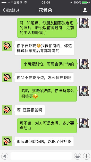 尬聊，最致命，教你四招最好的破解方法 图3