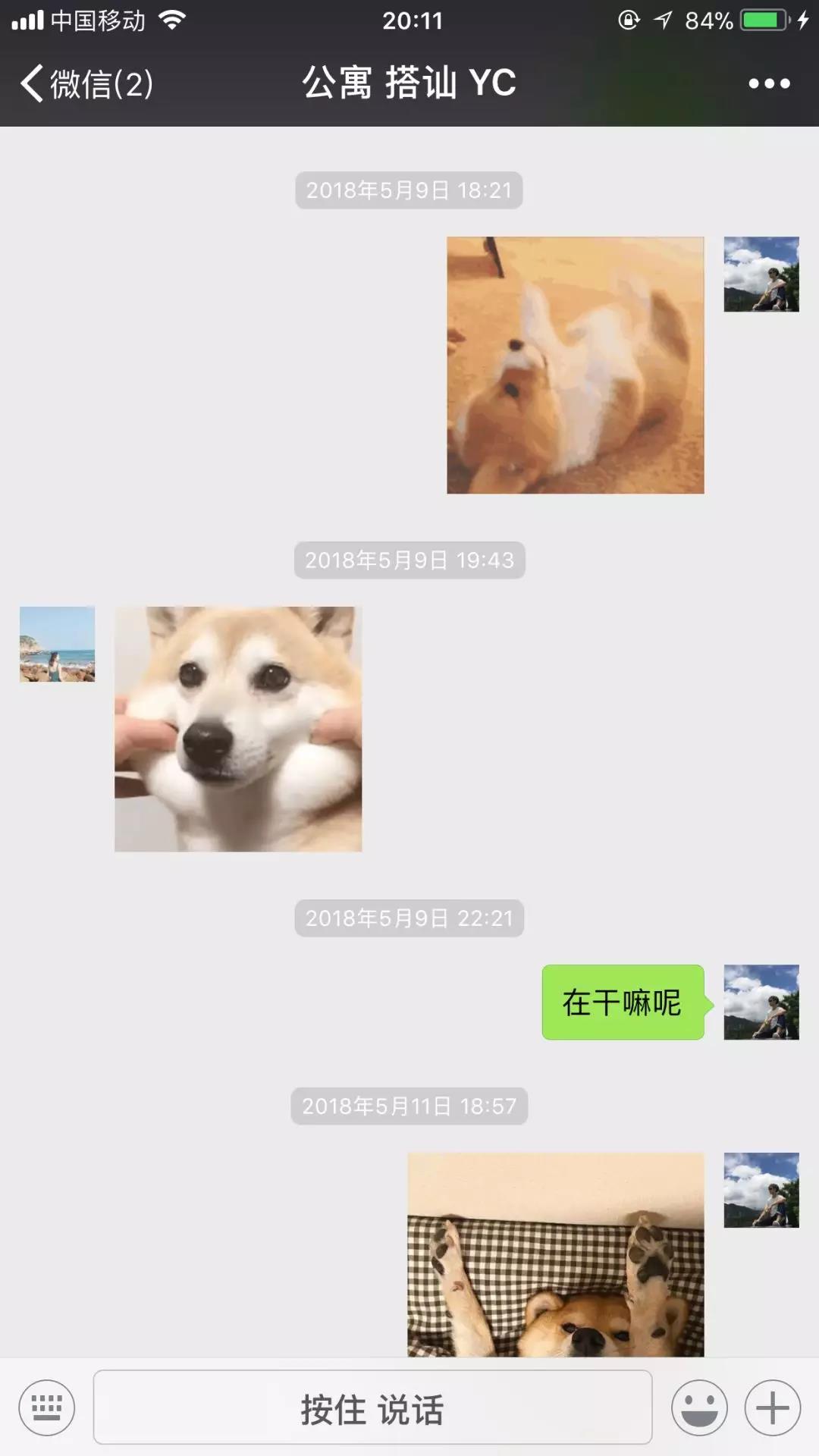 qq一问一答的套路情话,女生突然冷淡也能把她干住 第14张