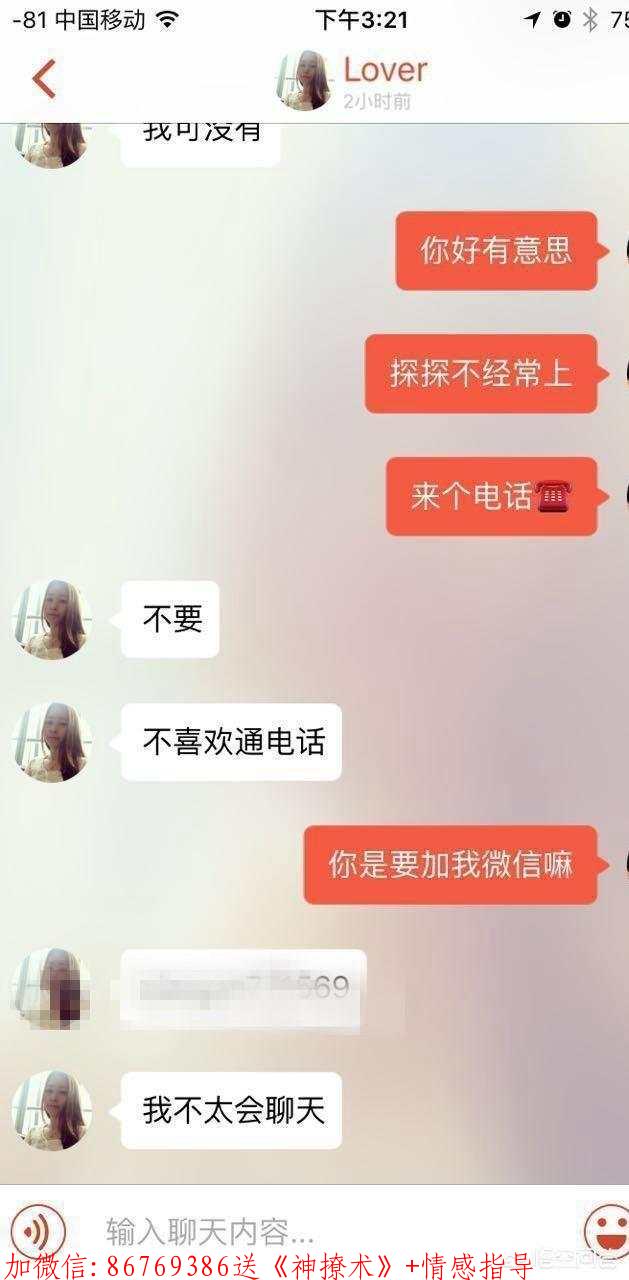 微信撩妹套路,成功率95%的聊天套路 第7张