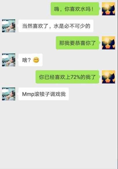 撩妹到湿的句子,居然轻易钓到一个女朋友 第1张