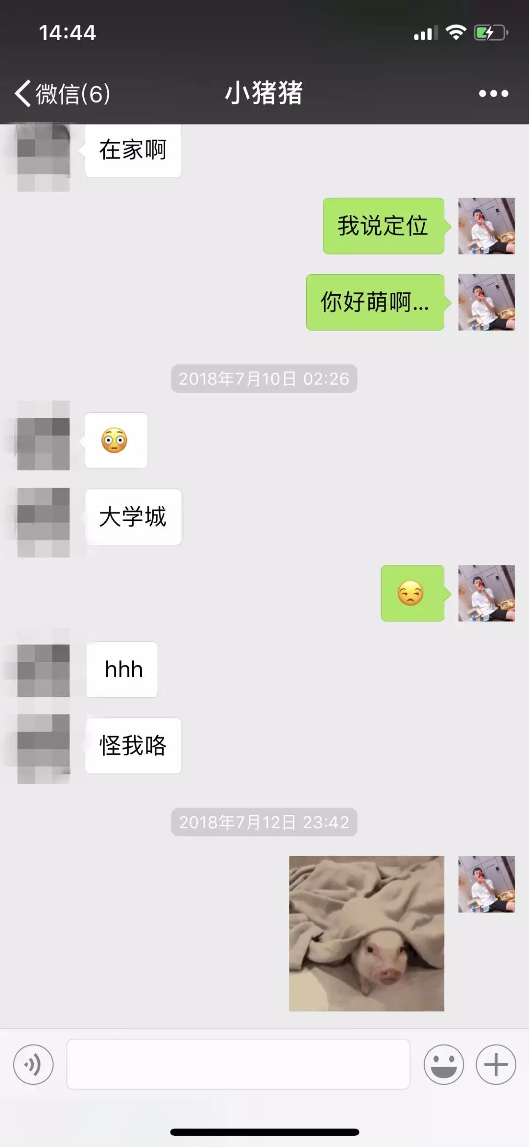 撩妹套路聊天记录截图,成功拿下女神级模特 撩妹套路聊天记录截图,成功拿下女神级模特