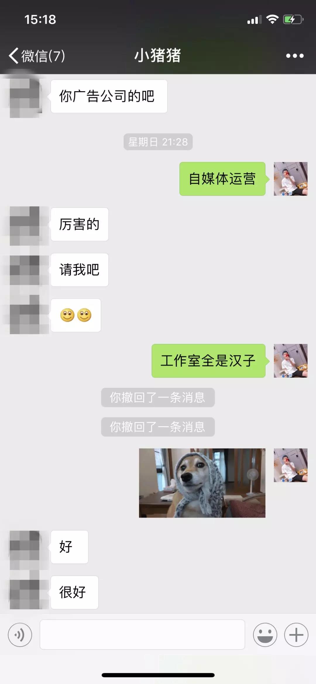 撩妹套路聊天记录截图,成功拿下女神级模特 撩妹套路聊天记录截图,成功拿下女神级模特