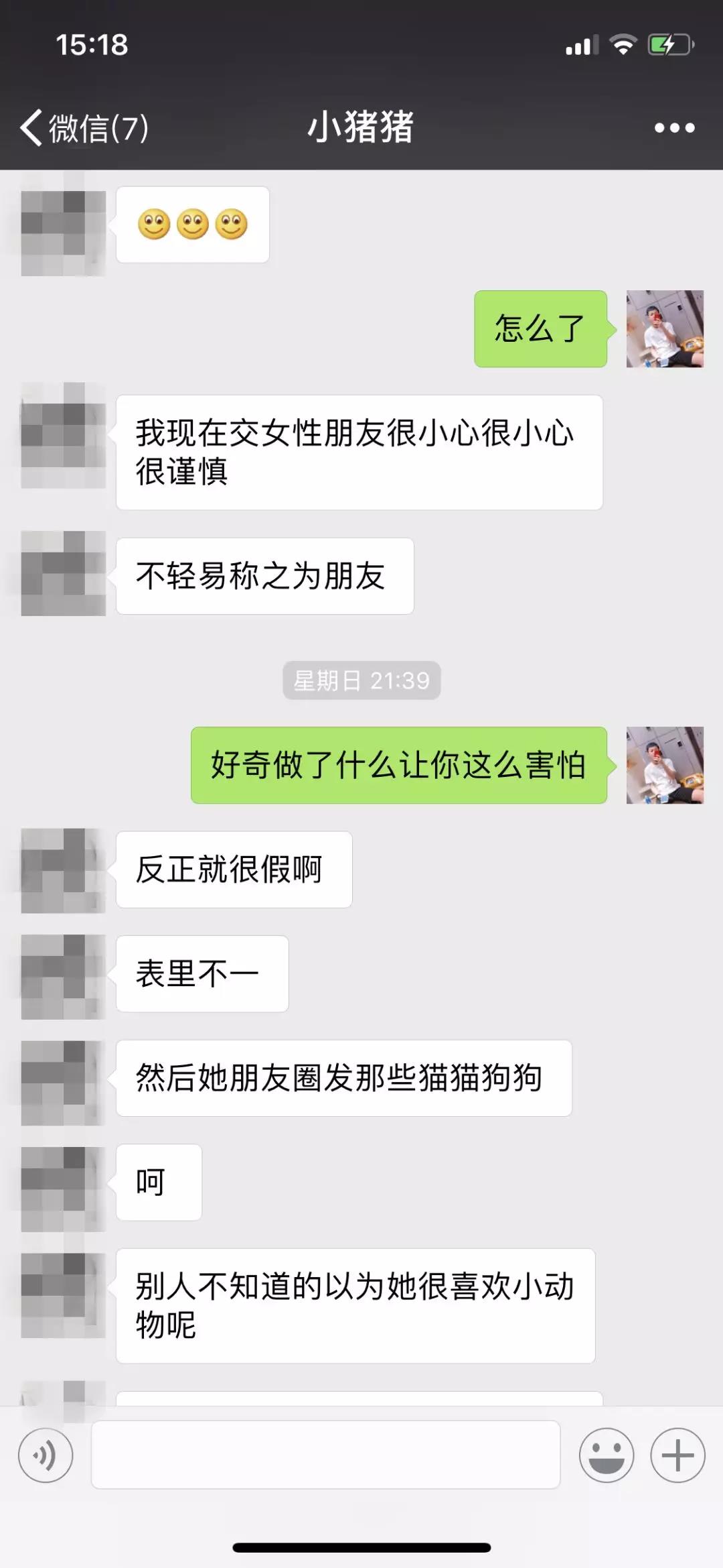 撩妹套路聊天记录截图,成功拿下女神级模特 撩妹套路聊天记录截图,成功拿下女神级模特
