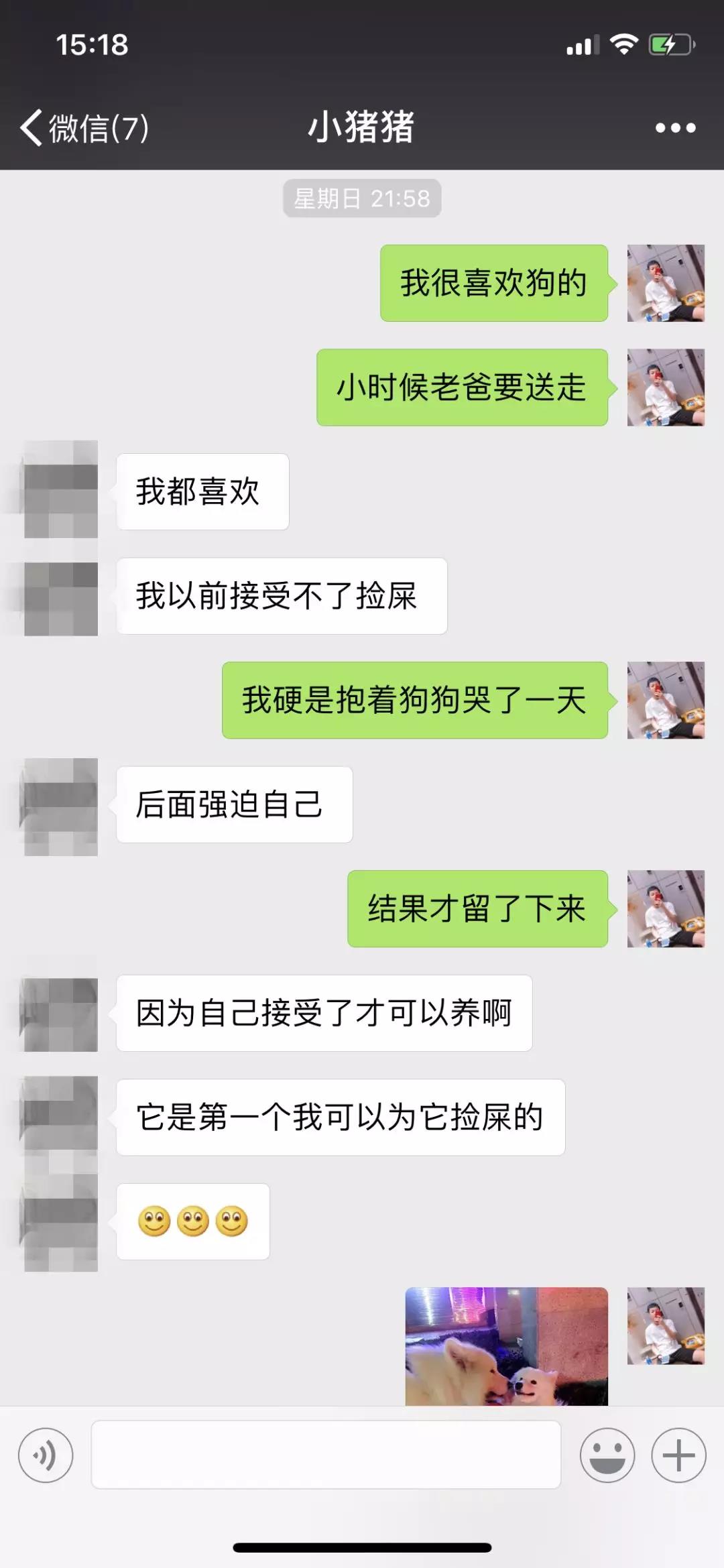 撩妹套路聊天记录截图,成功拿下女神级模特 撩妹套路聊天记录截图,成功拿下女神级模特