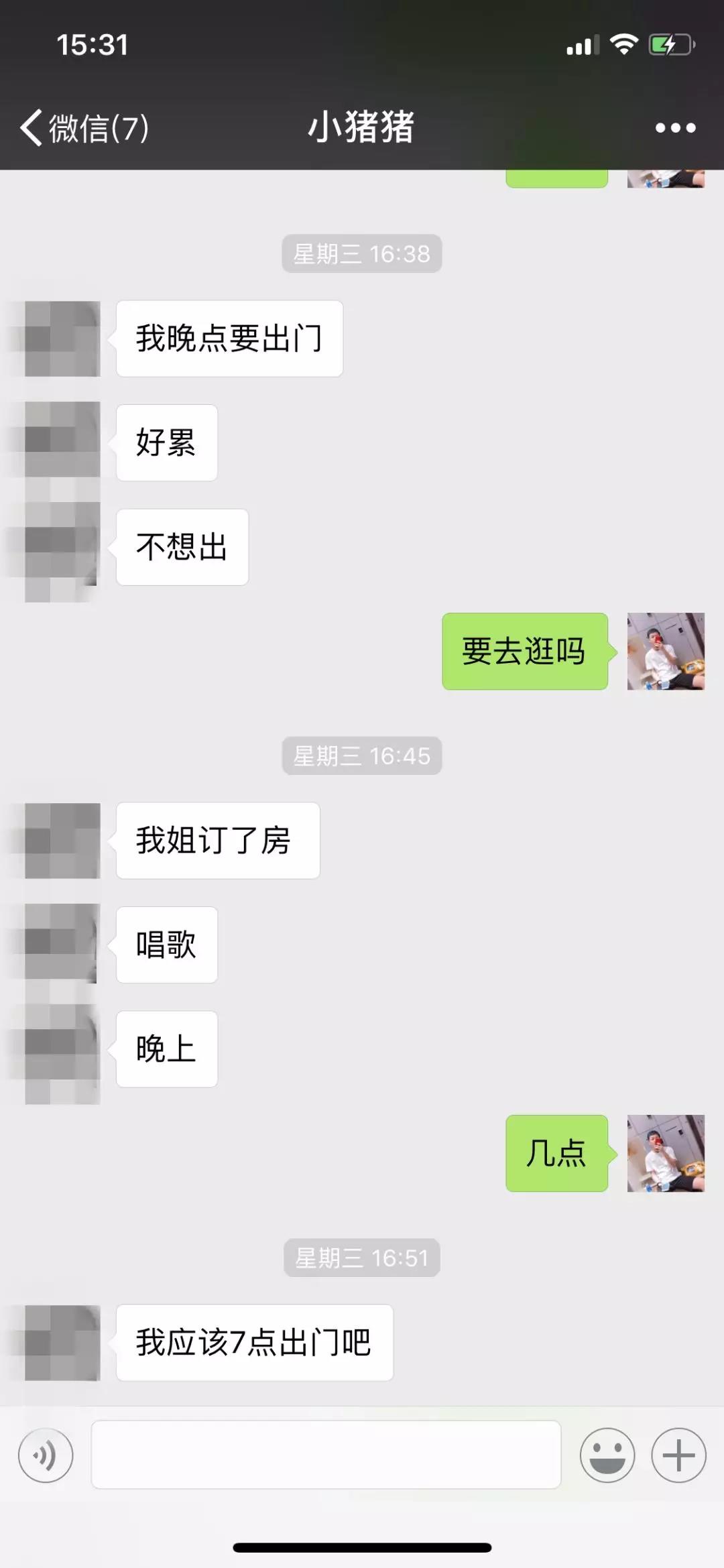 撩妹套路聊天记录截图,成功拿下女神级模特 撩妹套路聊天记录截图,成功拿下女神级模特