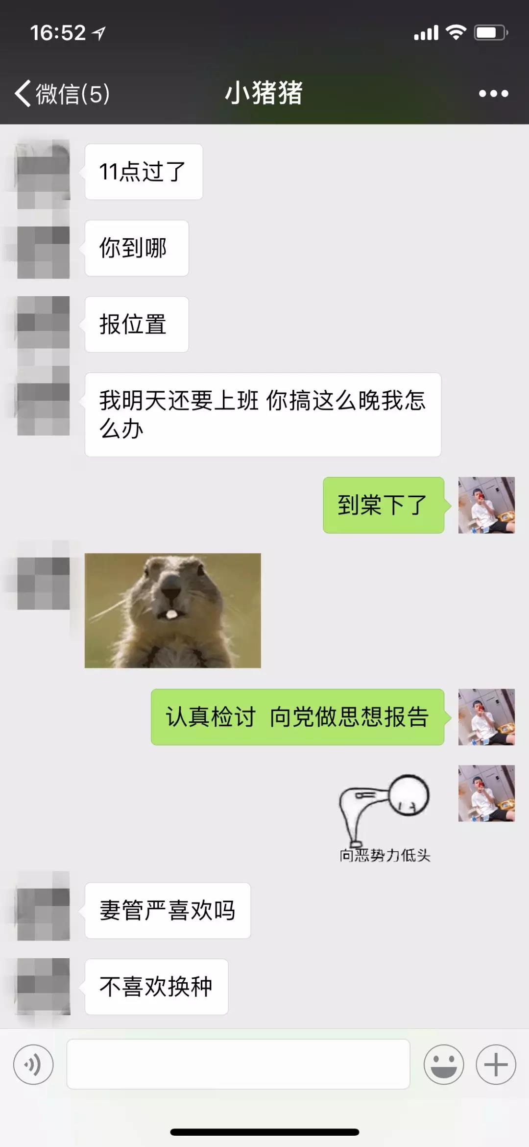 撩妹套路聊天记录截图,成功拿下女神级模特 撩妹套路聊天记录截图,成功拿下女神级模特