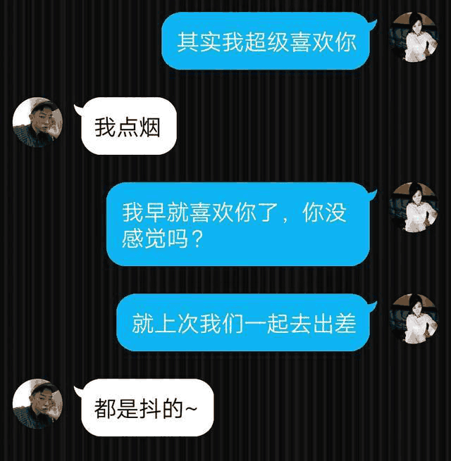 我喜欢你,没想到她说也喜欢我 我喜欢你,没想到她说也喜欢我