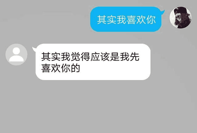 我喜欢你,没想到她说也喜欢我 我喜欢你,没想到她说也喜欢我