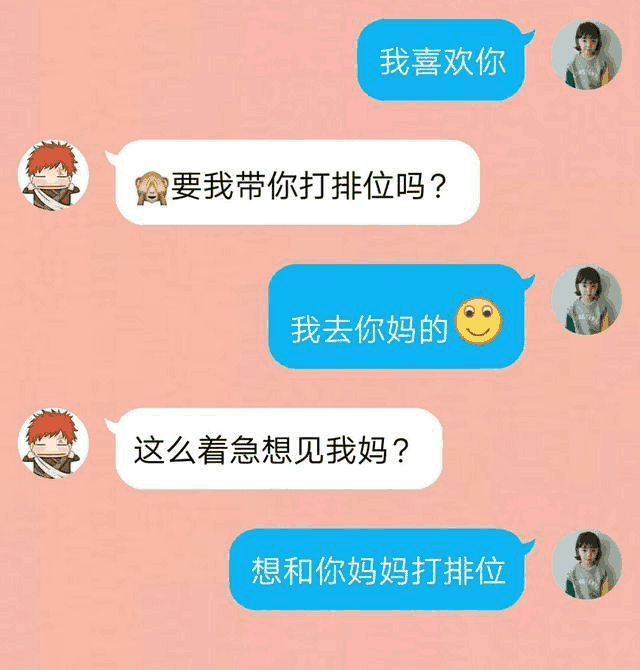 我喜欢你,没想到她说也喜欢我 我喜欢你,没想到她说也喜欢我
