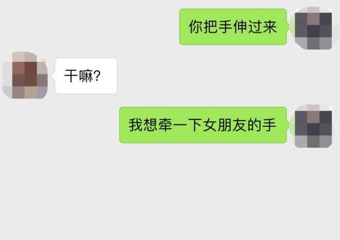 追女生的正确方法,少女心爆炸的撩妹句子 第3张