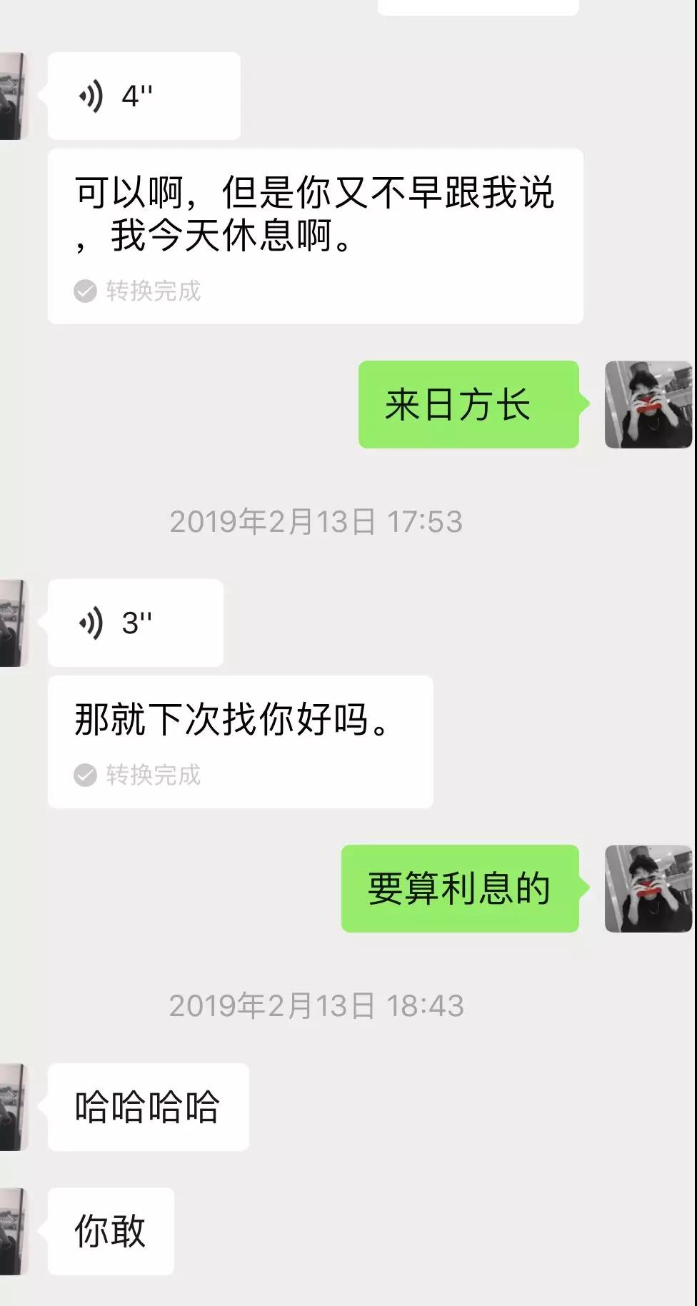 女生主动来找你的秘诀,实战案例附聊天截图 女生主动来找你的秘诀,实战案例附聊天截图