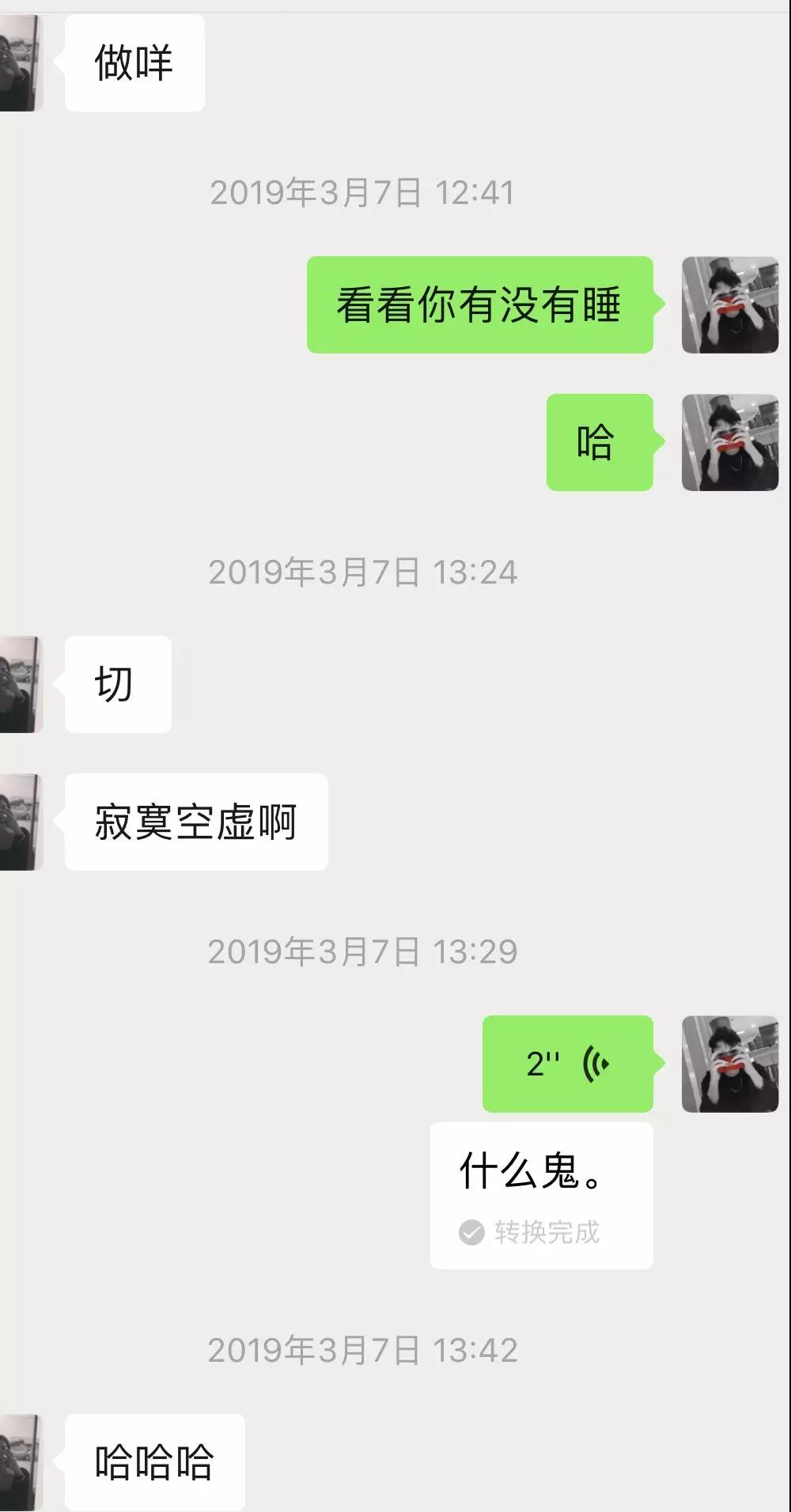女生主动来找你的秘诀,实战案例附聊天截图 女生主动来找你的秘诀,实战案例附聊天截图