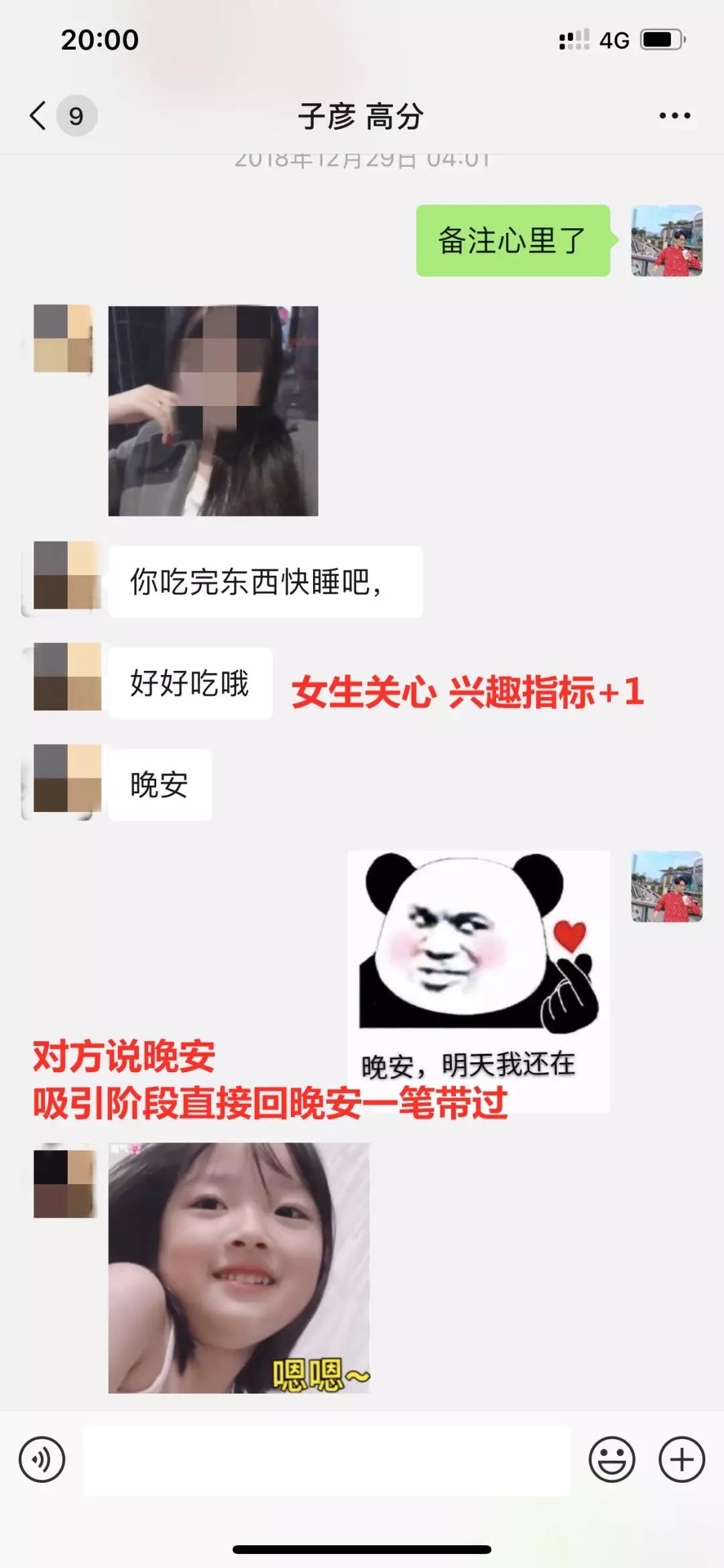 子彦高分案例解析,恋爱的艺术让她梨花带雨 子彦高分案例解析,恋爱的艺术让她梨花带雨