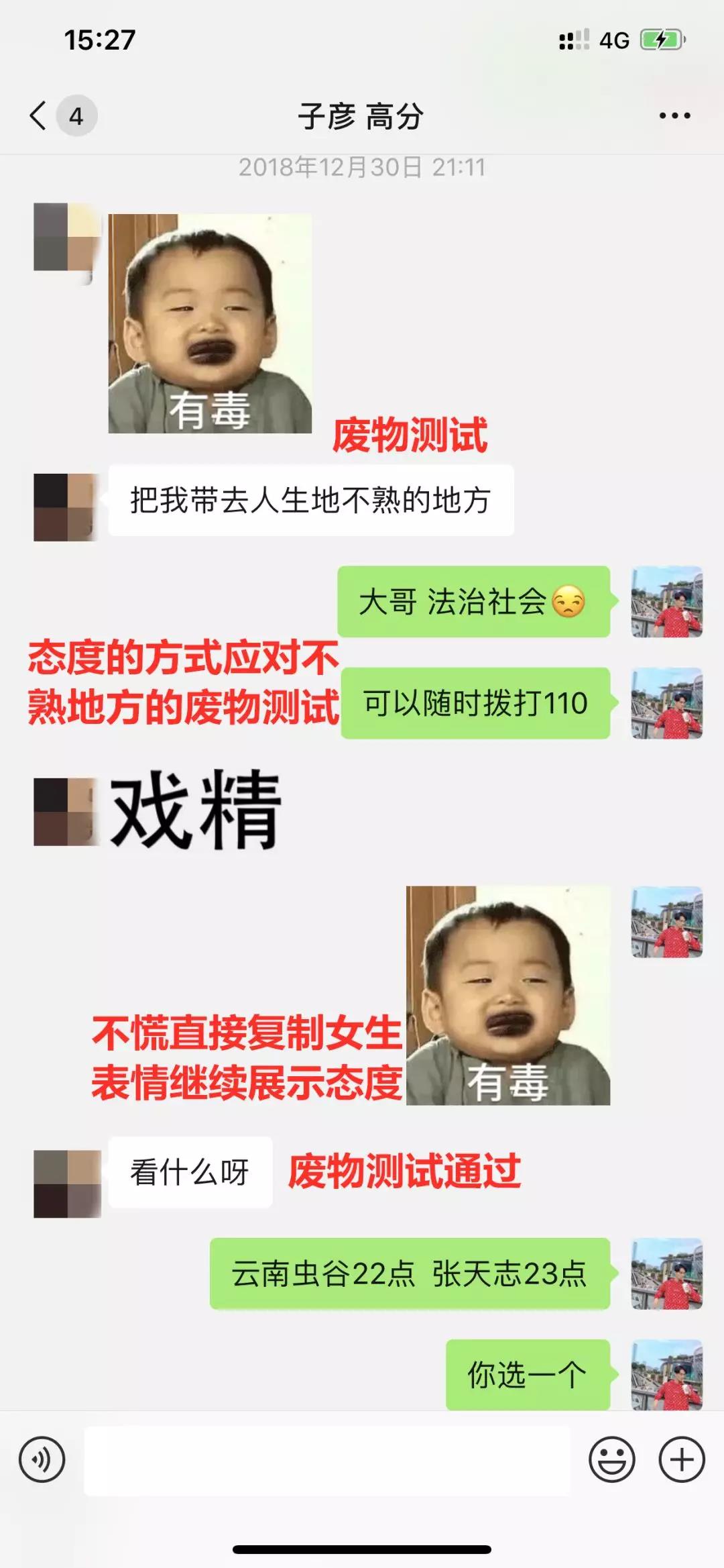 子彦高分案例解析,恋爱的艺术让她梨花带雨 子彦高分案例解析,恋爱的艺术让她梨花带雨
