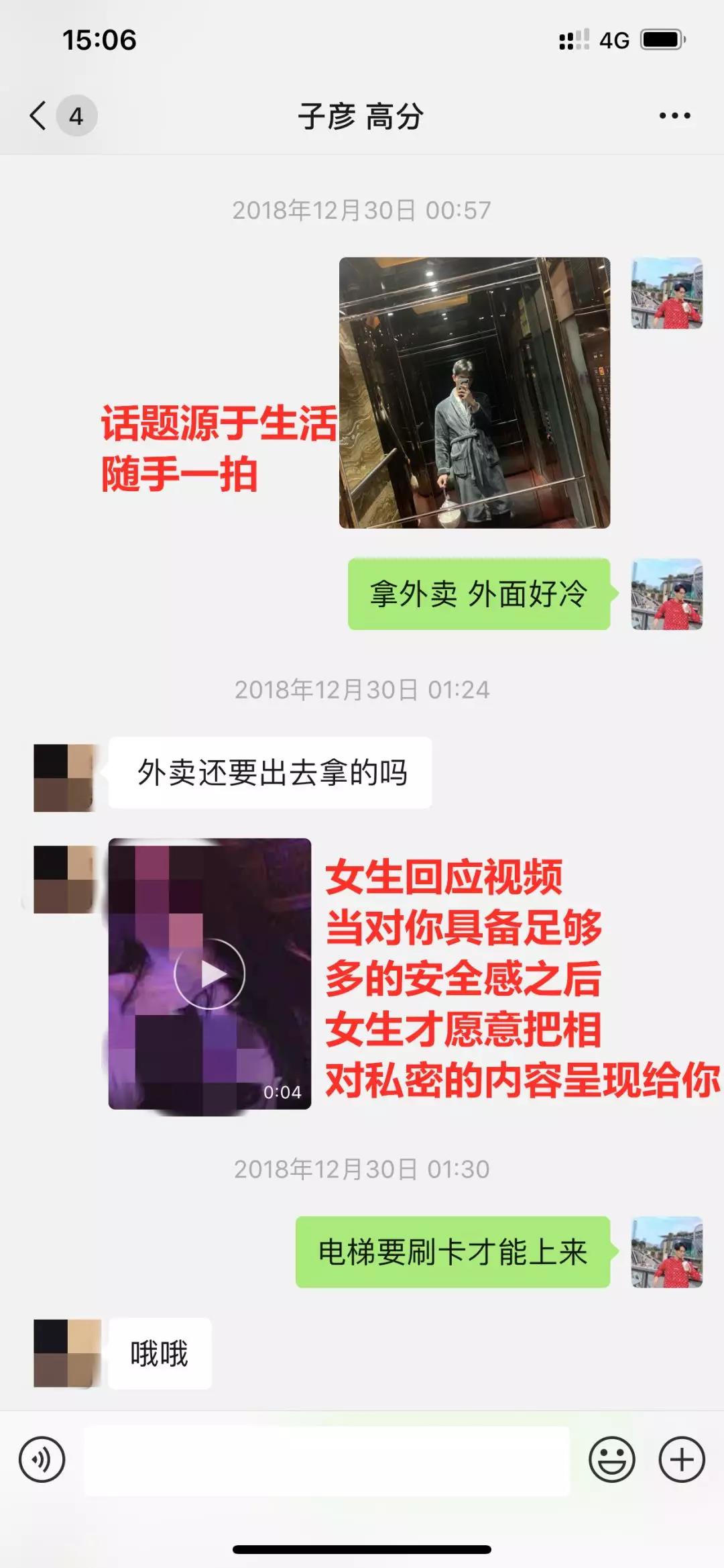 子彦高分案例解析,恋爱的艺术让她梨花带雨 子彦高分案例解析,恋爱的艺术让她梨花带雨