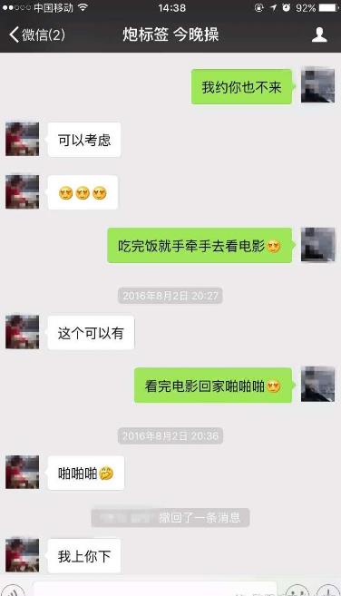 高级聊天技巧，他天天约会就靠这招