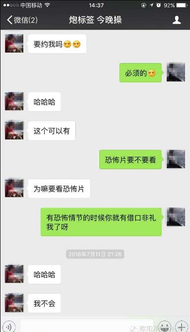 高级聊天技巧，他天天约会就靠这招
