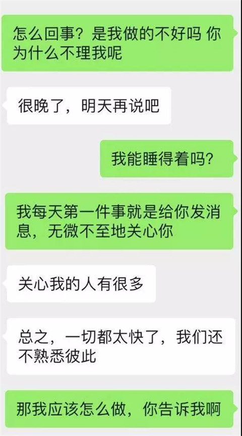 直男的聊天方式能改吗