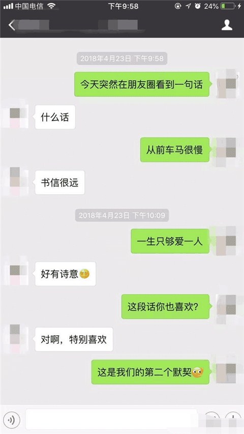 撩妹的套路对话,让妹子瞬间来电的聊天记录截图。 撩妹的套路对话,让妹子瞬间来电的聊天记录截图。