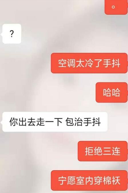 撩妹技巧对话开头，让女生和自己聊得停不下来第7张