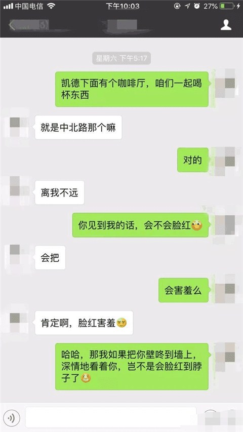 撩妹的套路对话,让妹子瞬间来电的聊天记录截图。 撩妹的套路对话,让妹子瞬间来电的聊天记录截图。
