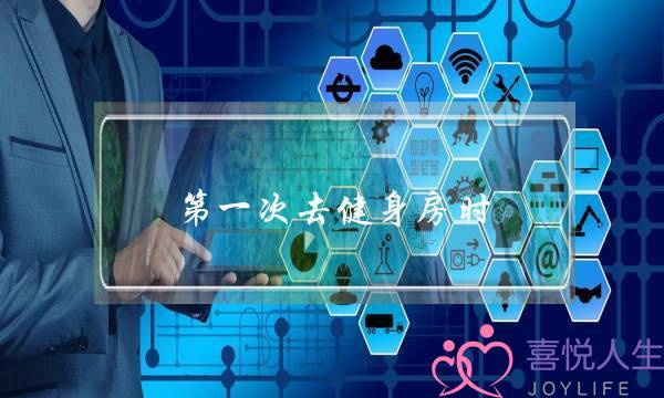 去健身房练肌肉有必要请教练吗(去健身房需要请教练吗) 去健身房练肌肉有必要请教练吗(去健身房需要请教练吗)