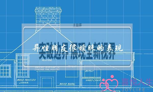 异性朋友很暧昧的表现-两人相处就像是一对恋人 异性朋友很暧昧的表现-两人相处就像是一对恋人