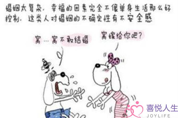 恐婚是不是病（是什么让我们如此恐婚）