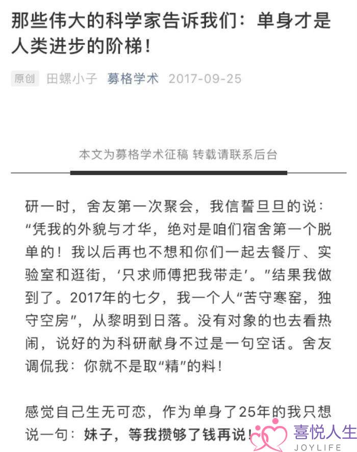 90后剩男多还是剩女多(90后男女比例失衡) 90后剩男多还是剩女多(90后男女比例失衡)