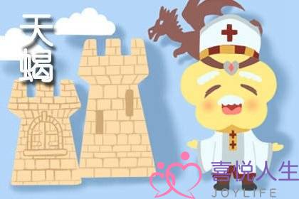 属猴白羊座和属龙天蝎座爱情运势分析