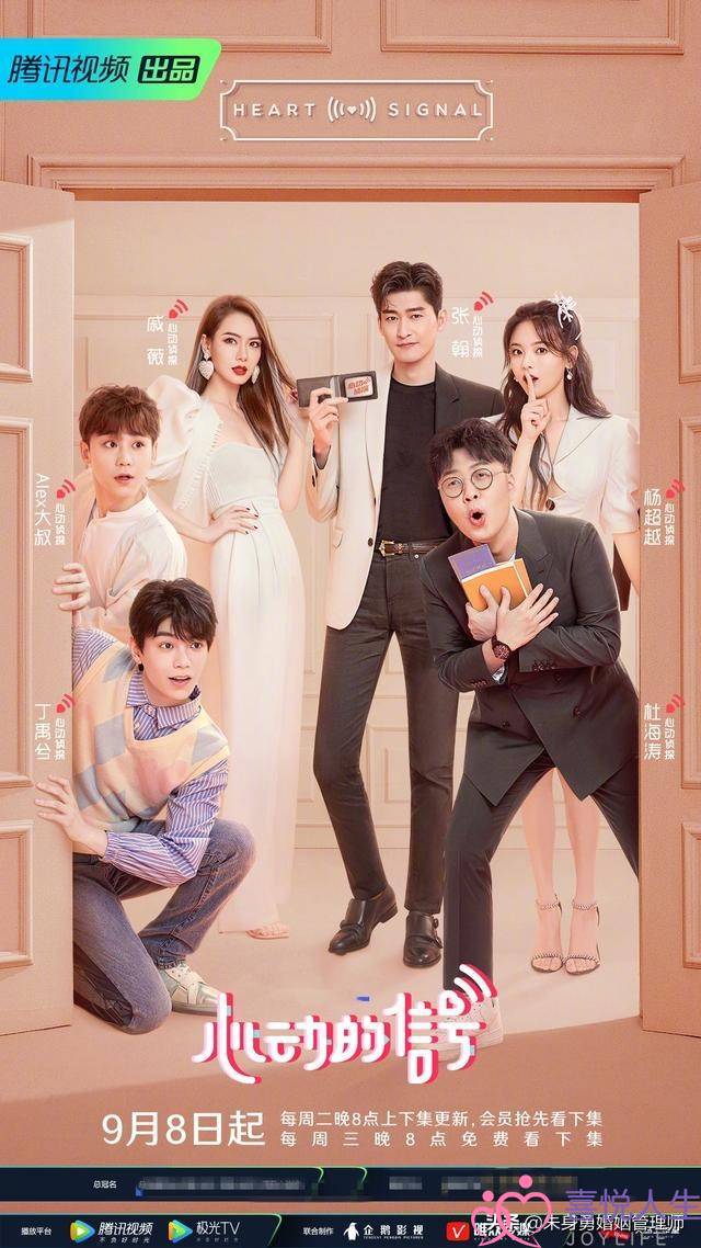 以结婚为目的的恋爱