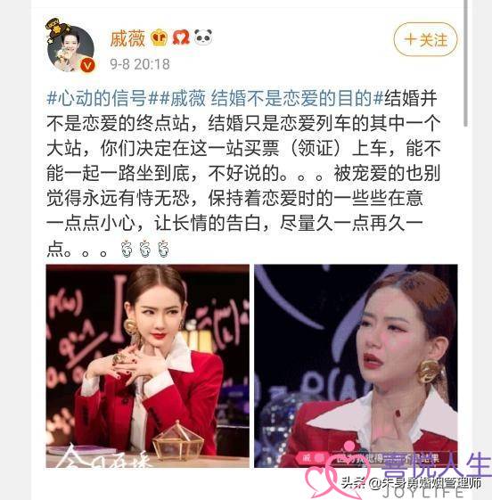 以结婚为目的的恋爱