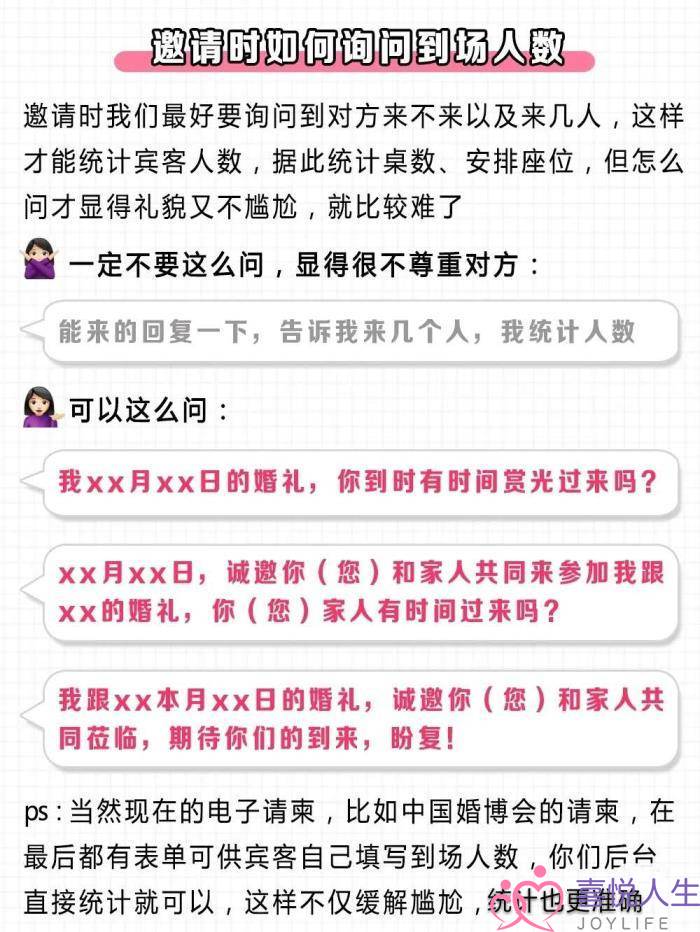 结婚请帖模板（结婚邀请宾客怎么发微信）