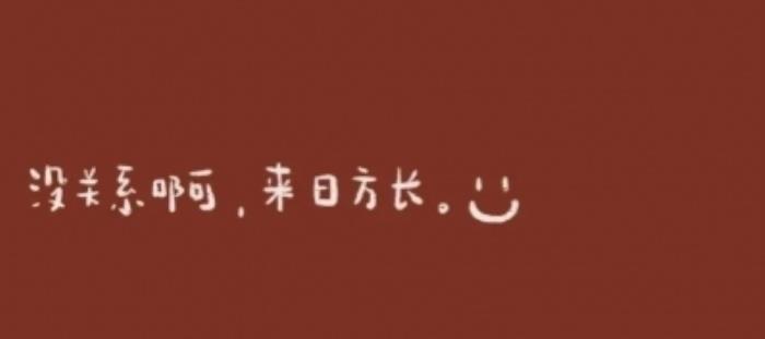 拒绝不喜欢的人怎么说（致那些年少时拒绝的喜欢）