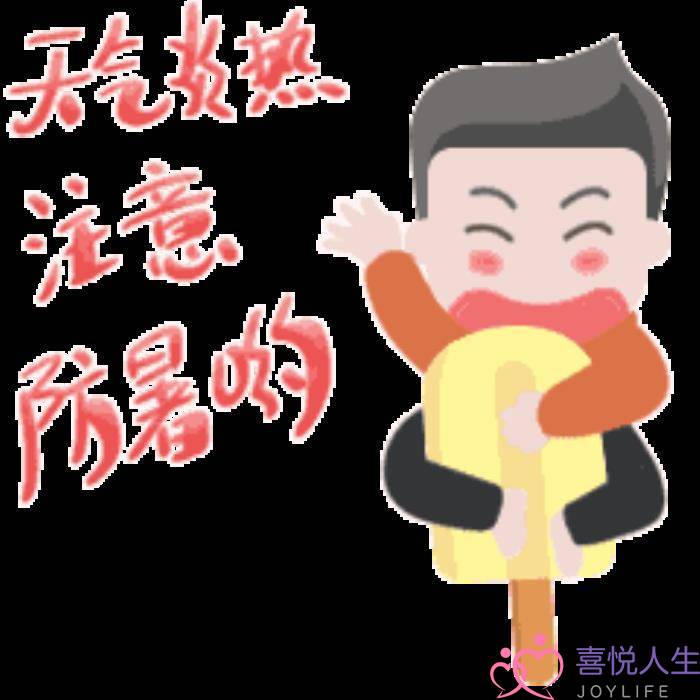 天气热的图片（夏天天气炎热表情包图片动画群发）