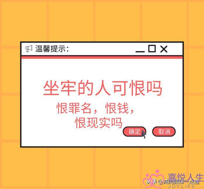 坐牢的人对老婆的感情（女人该不该恨坐牢的男人）