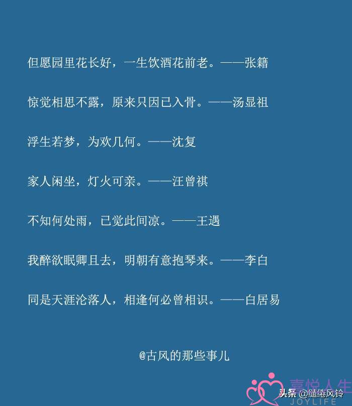 诗句个性签名（很适合当作个性签名）